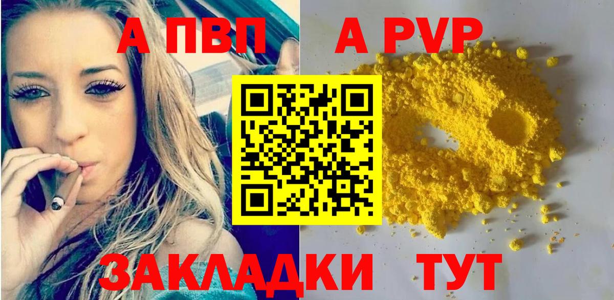 А ПВП VHQ Владивосток