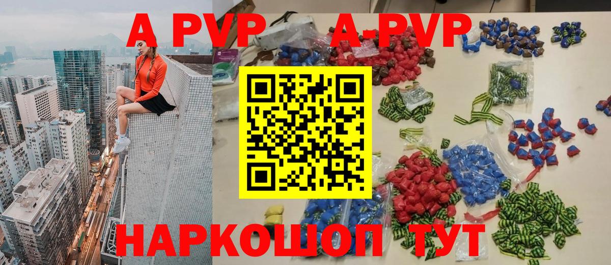 A-PVP СК КРИС  APVP крисы CK  A-PVP VHQ  Вход с VPN  цена   Владивосток 