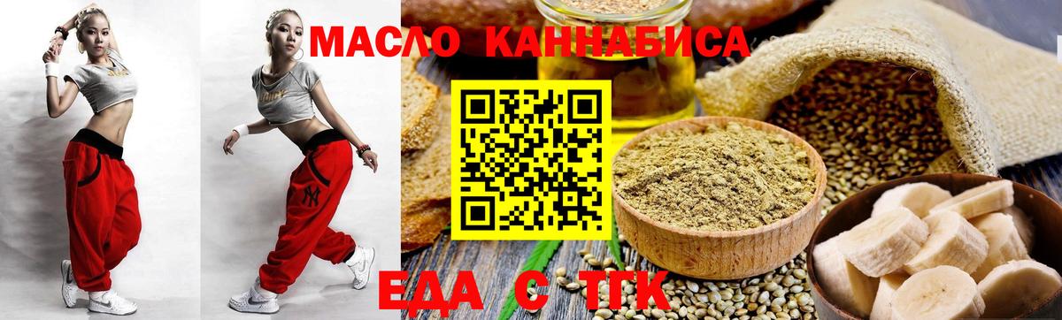 Владивосток  Еда ТГК марихуана  Вход с VPN 