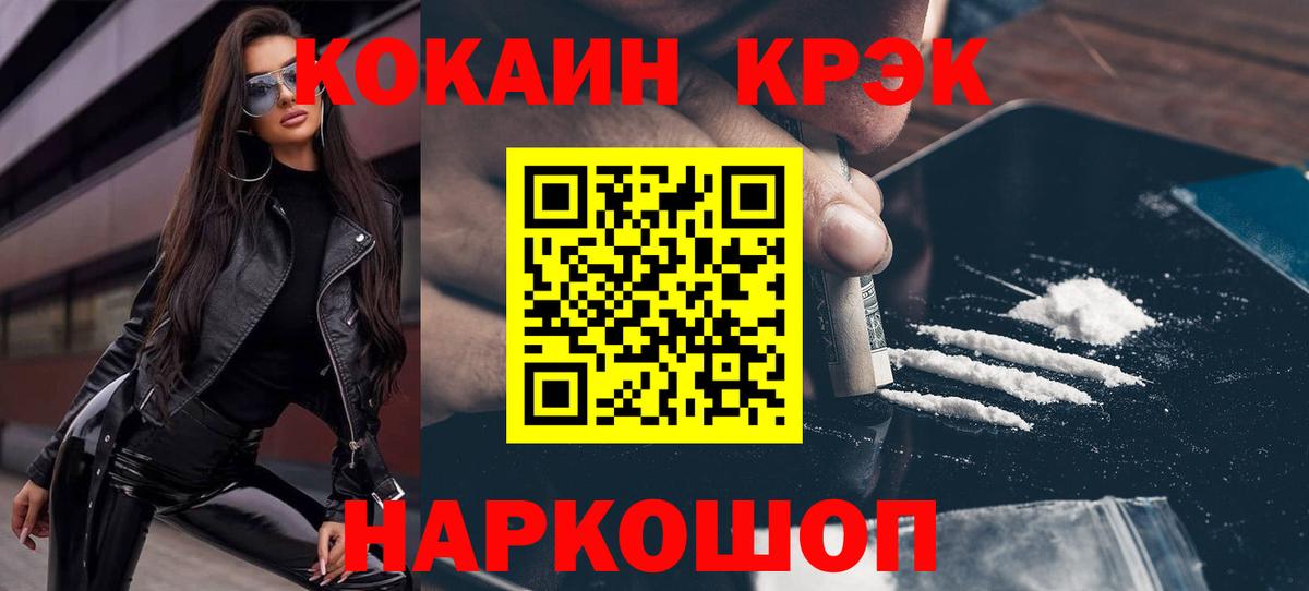 Cocaine Перу Владивосток