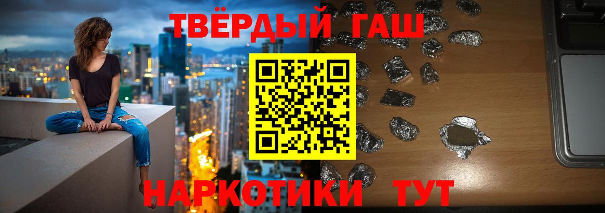 Владивосток  ГАШИШ хэш  Вход с VPN 