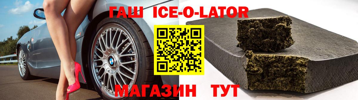 ГАШ hashish Владивосток