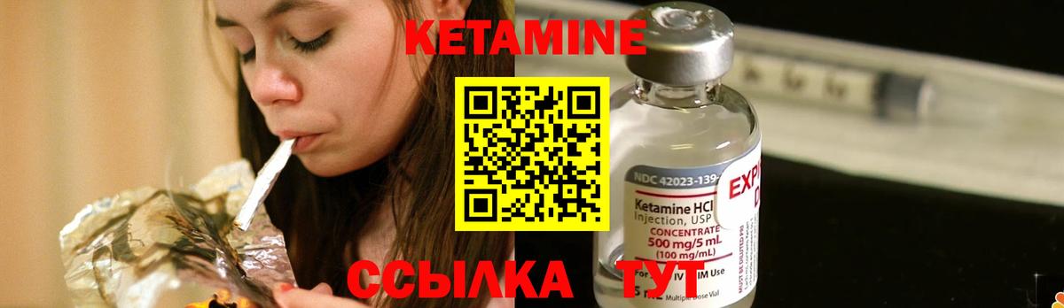 Кетамин VHQ  Кетамин ketamine  Вход с VPN  Владивосток 