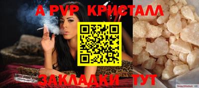 ALPHA-PVP Апрелевка