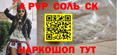 apvp Апшеронск