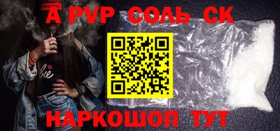 apvp Апшеронск