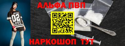 ALPHA-PVP Апрелевка
