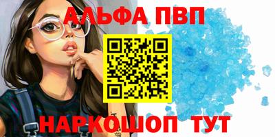ALPHA-PVP Апрелевка