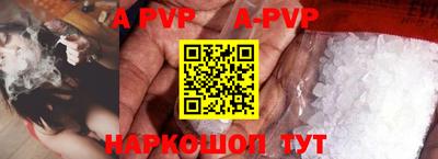 apvp Апшеронск
