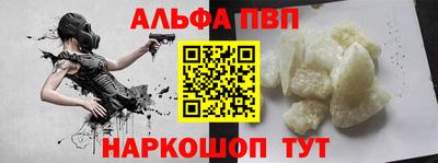 ALPHA-PVP Апрелевка