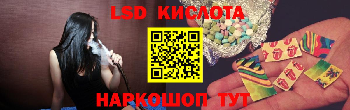 LSD-25 экстази ecstasy  Вход с VPN  Владивосток  ЛСД экстази кислота 