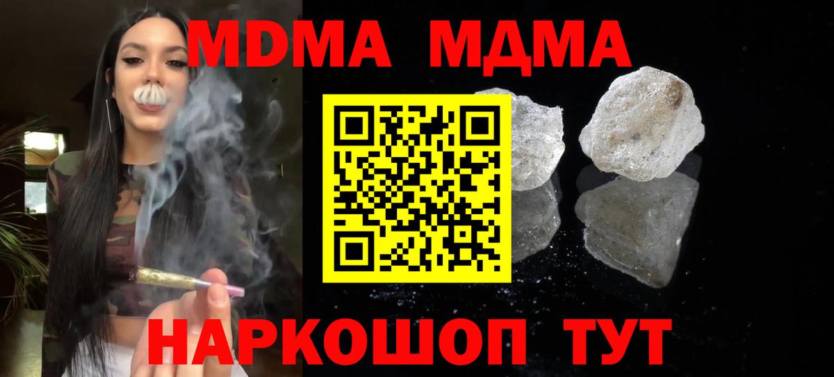 MDMA Molly  МДМА VHQ  Вход с VPN  Владивосток 