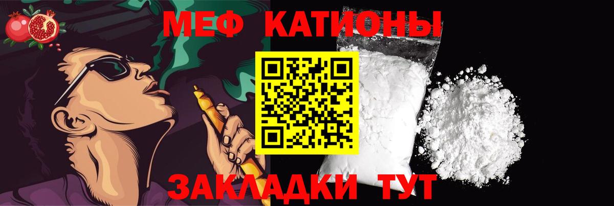 Владивосток  МЯУ-МЯУ  Вход с VPN  Мефедрон  Мефедрон мяу мяу  МЕФ кристаллы 