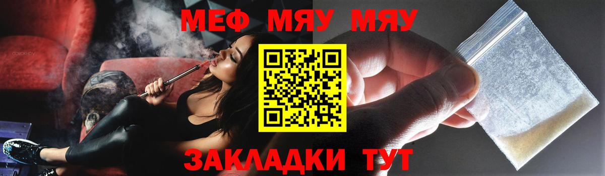 Меф кристаллы Владивосток