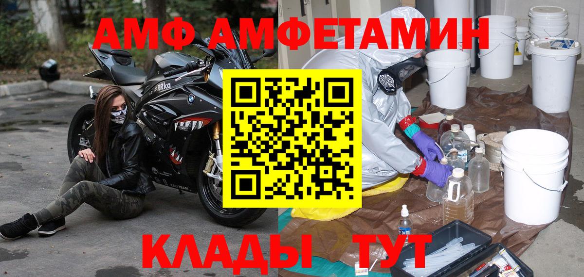 МЕТАМФЕТАМИН витя  Вход с VPN  Владивосток 