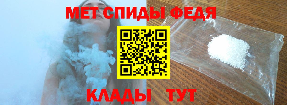 Метамфетамин кристалл Владивосток