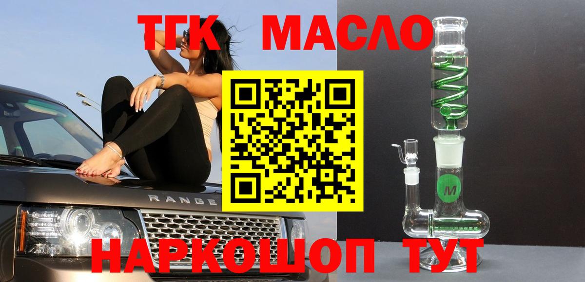 Дистиллят ТГК THC oil  Вход с VPN  Владивосток 