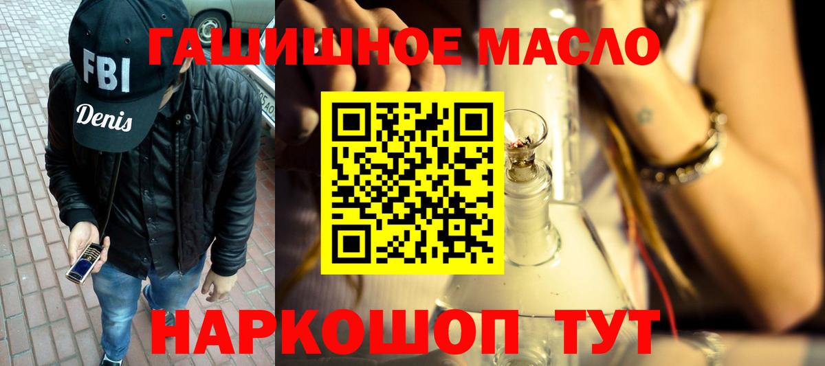 Дистиллят ТГК THC oil Владивосток